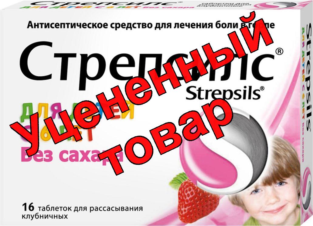 Стрепсилс тб для рассас детские 6+ клубника без сахара N 16