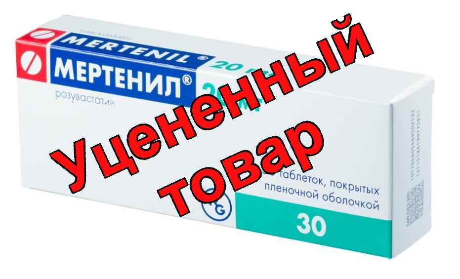 Мертенил тб п/о плен 20 мг N 30