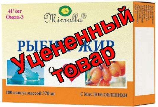 Рыбий жир масло облепихи Эколеко  капс N 100