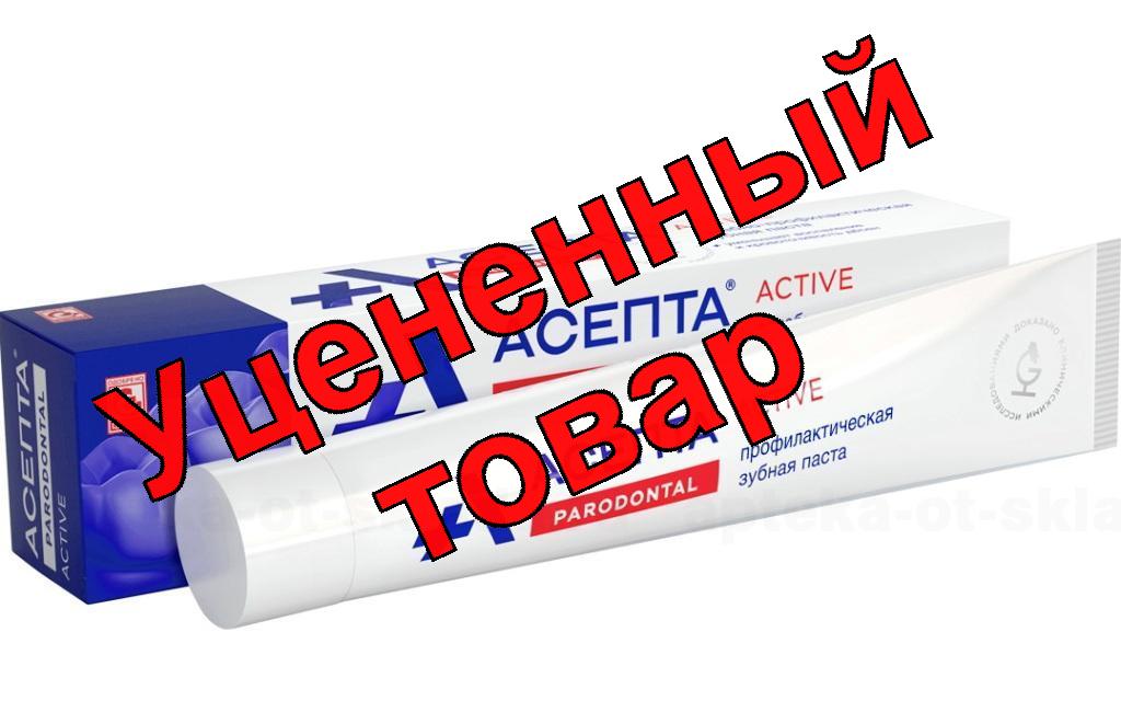 Асепта актив зубная паста 75мл туба