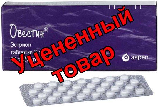 Овестин тб 2мг N 30