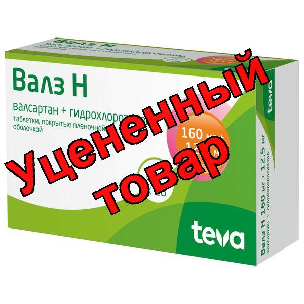 Валз Н тб п/о плен 160мг/12,5 мг N 28