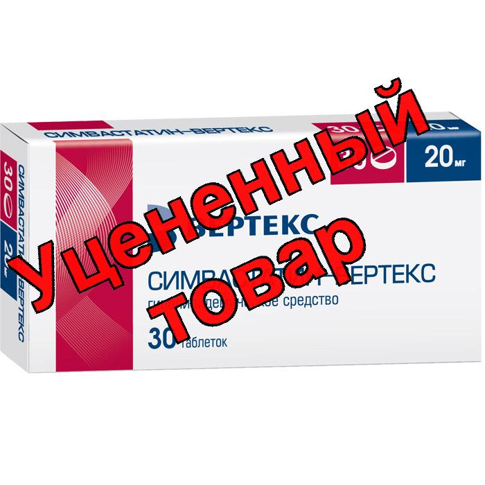 Симвастатин Вертекс тб 20мг N 30