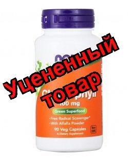 NOW Chlorophyll хлорофилл 100мг капс 444.253мг N 90