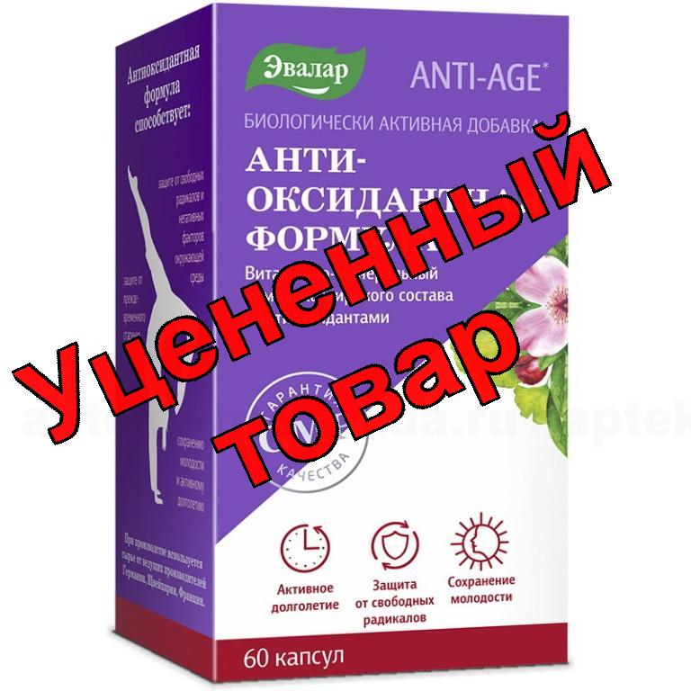 Антиоксидантная формула Эвалар капс N 60