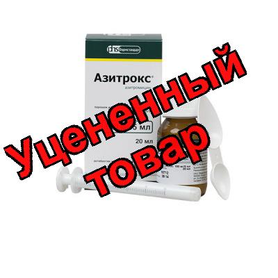 Азитрокс порошок для приг сусп для внутр прим 100мг/5мл фл 15,9 г 20 мл