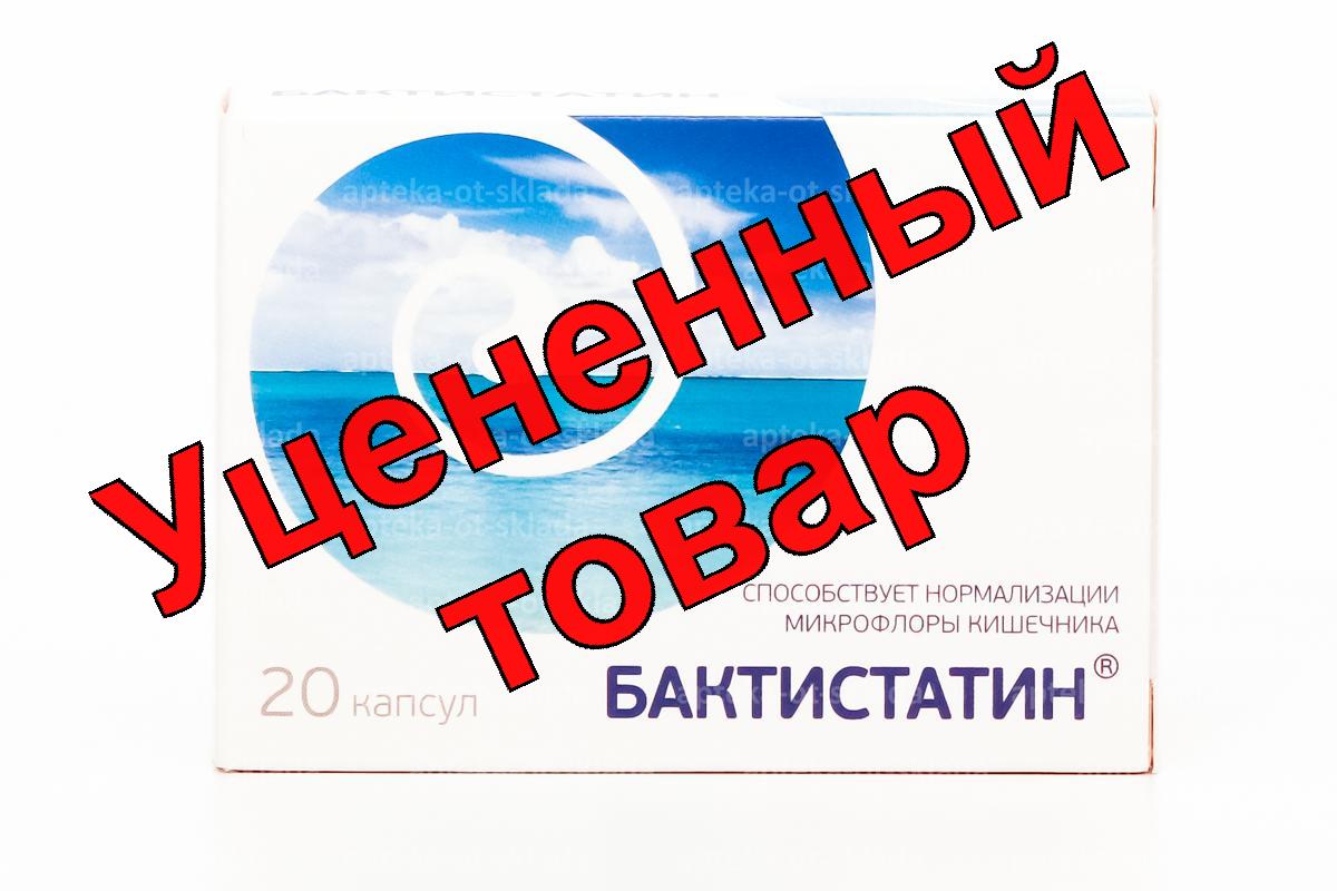 Бактистатин капс 0.5г N 20
