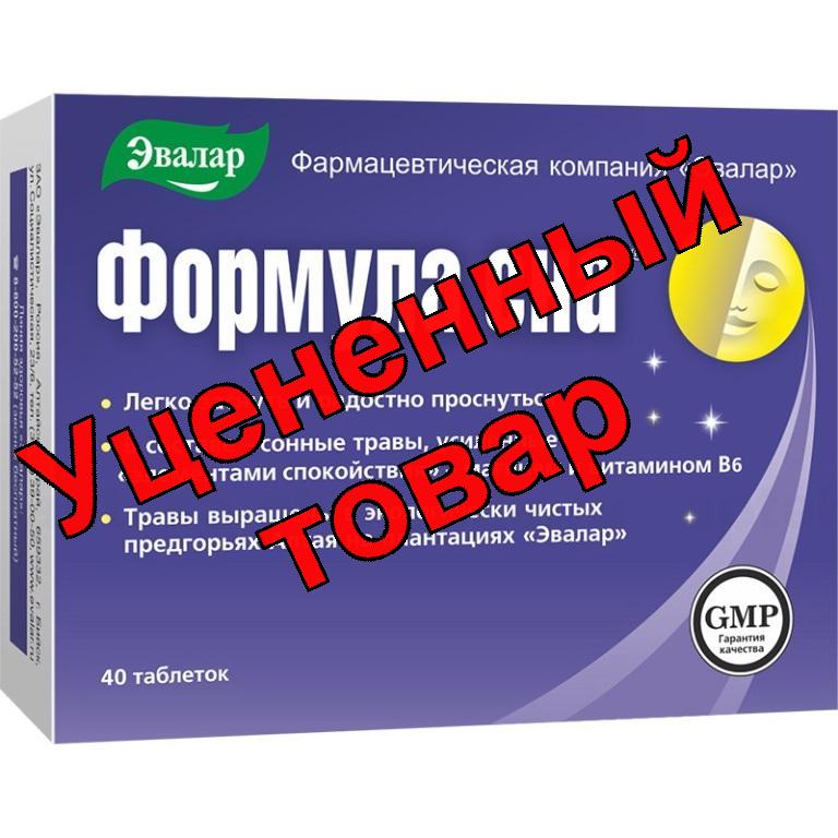 Формула сна тб 0.5г N 40