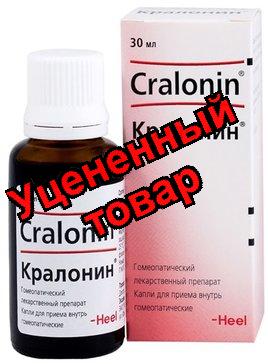 Кралонин капли 30мл N 1
