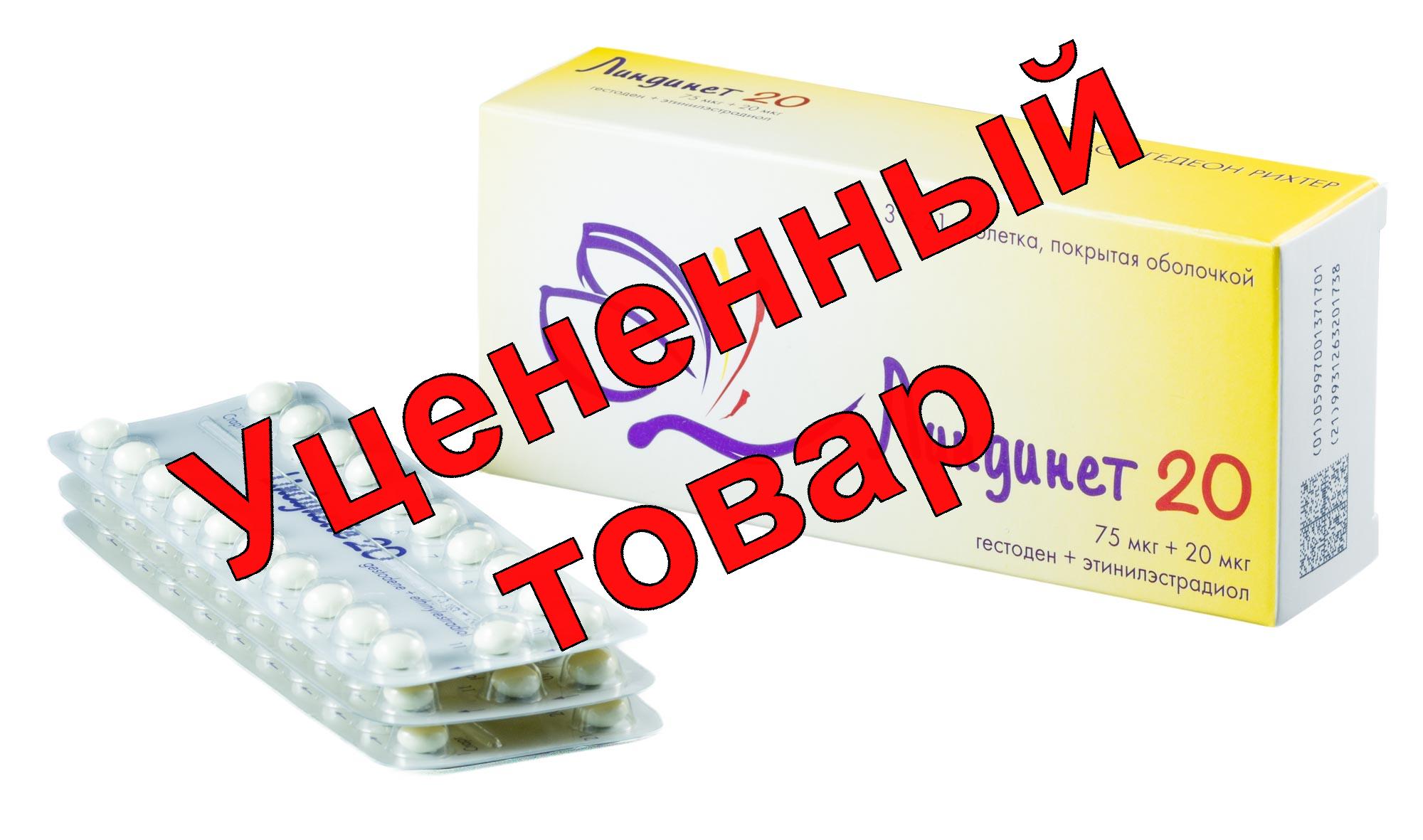 Линдинет 20 тб п/о N 63