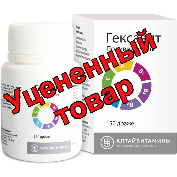Гексавит драже N 50