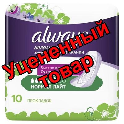 Прокладки Always нормал лайт при недержании N 10