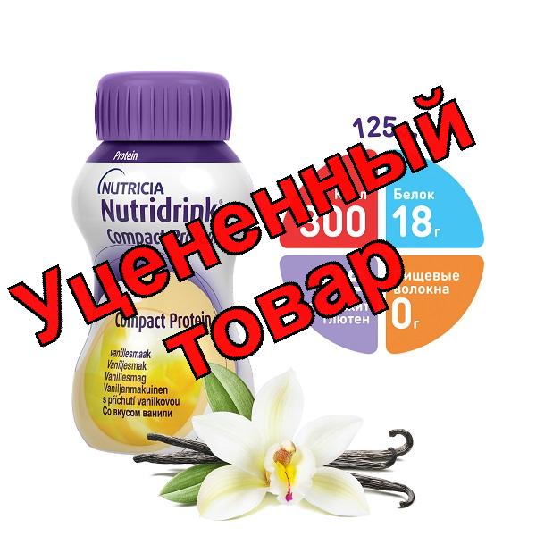 Nutricia Нутридринк компакт протеин ваниль 125мл N 4
