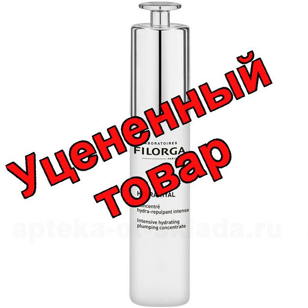 Филорга гидра-гиал сыворотка-концентрат для лица для интенсивного увлажнения 30мл