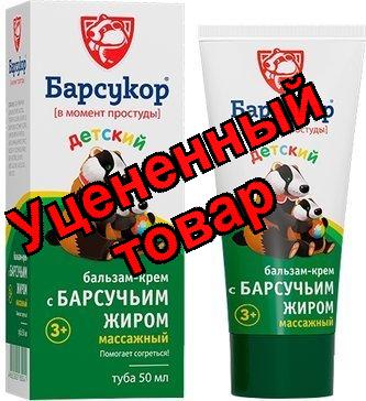 Барсукор бальзам-крем с барсучьим жиром массажный для детей 50мл