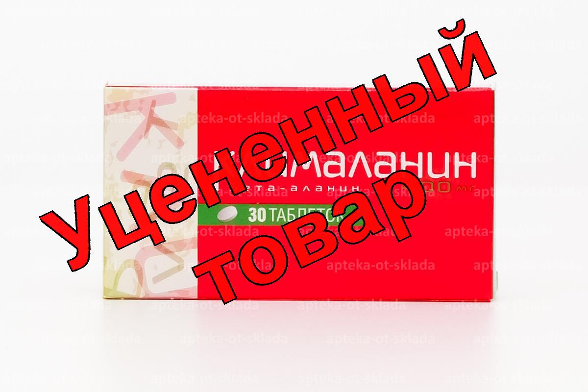 Клималанин тб 400 мг N 30