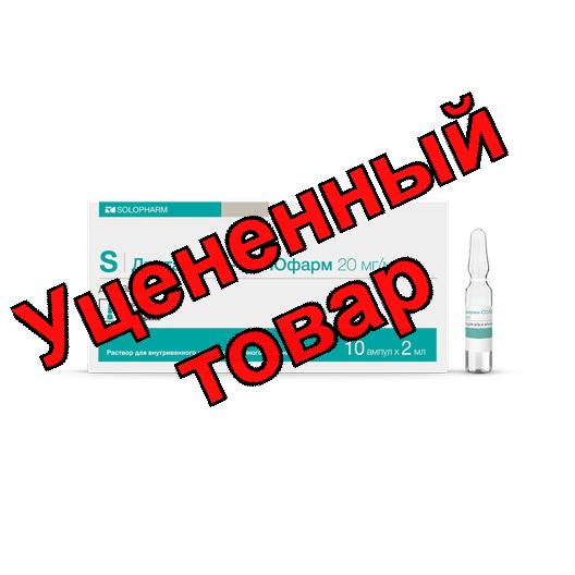 Дротаверин Солофарм р-р в/в в/м введ 20мг/мл амп 2 мл N 10