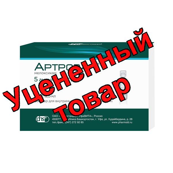 Артрозан раствор для в/м введ 6мг/мл 2,5мл ампулы N 5