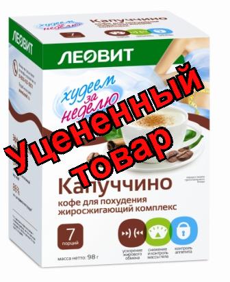 Худеем за неделю Кофе Капуччино для похудения жиросжигающий комплекс пак 14г N 7