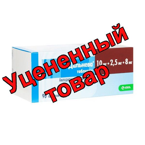 Ко-дальнева тб 10мг+2,5мг+8мг N 90
