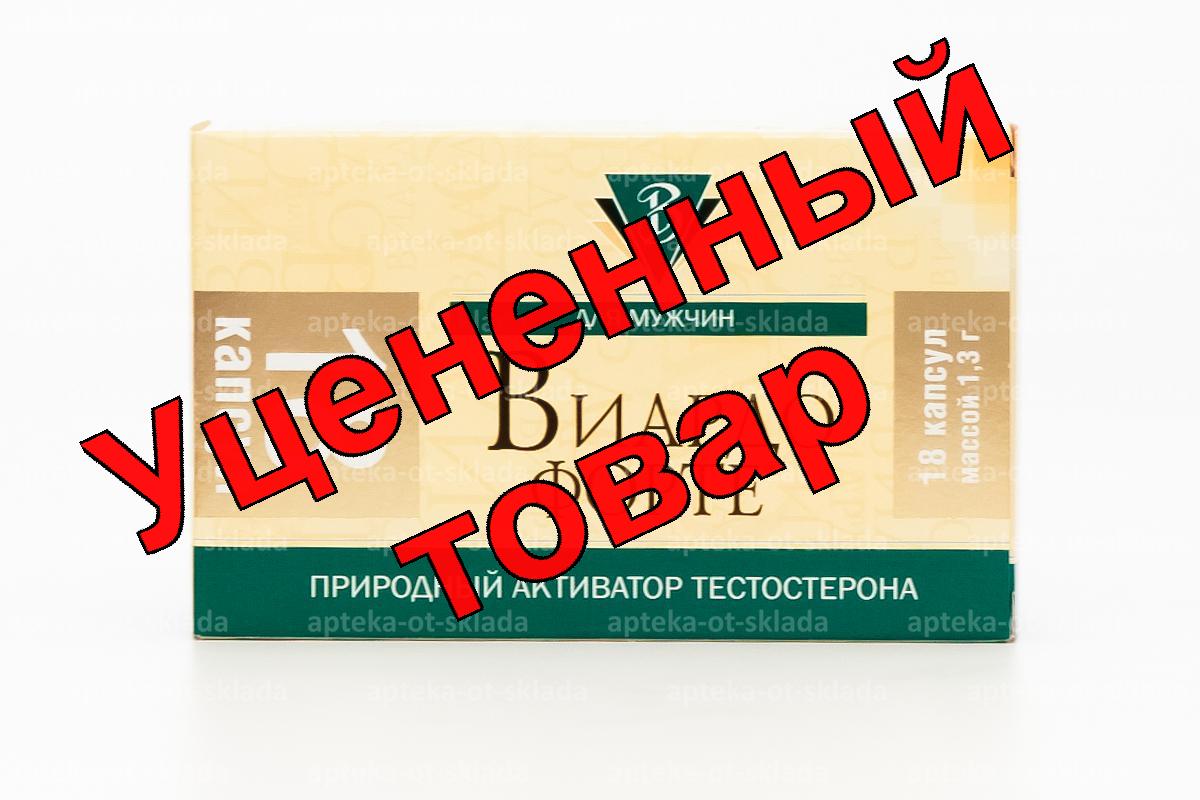 Виардо форте N 18