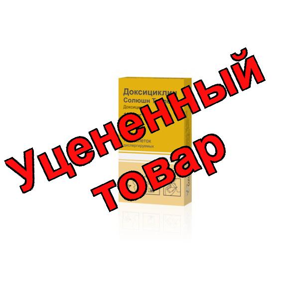 Доксициклин солюшн тб дисперг 100мг N10