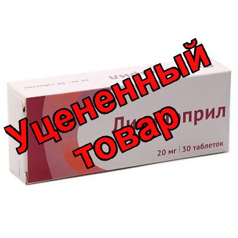 Лизиноприл Озон тб 20 мг N 30