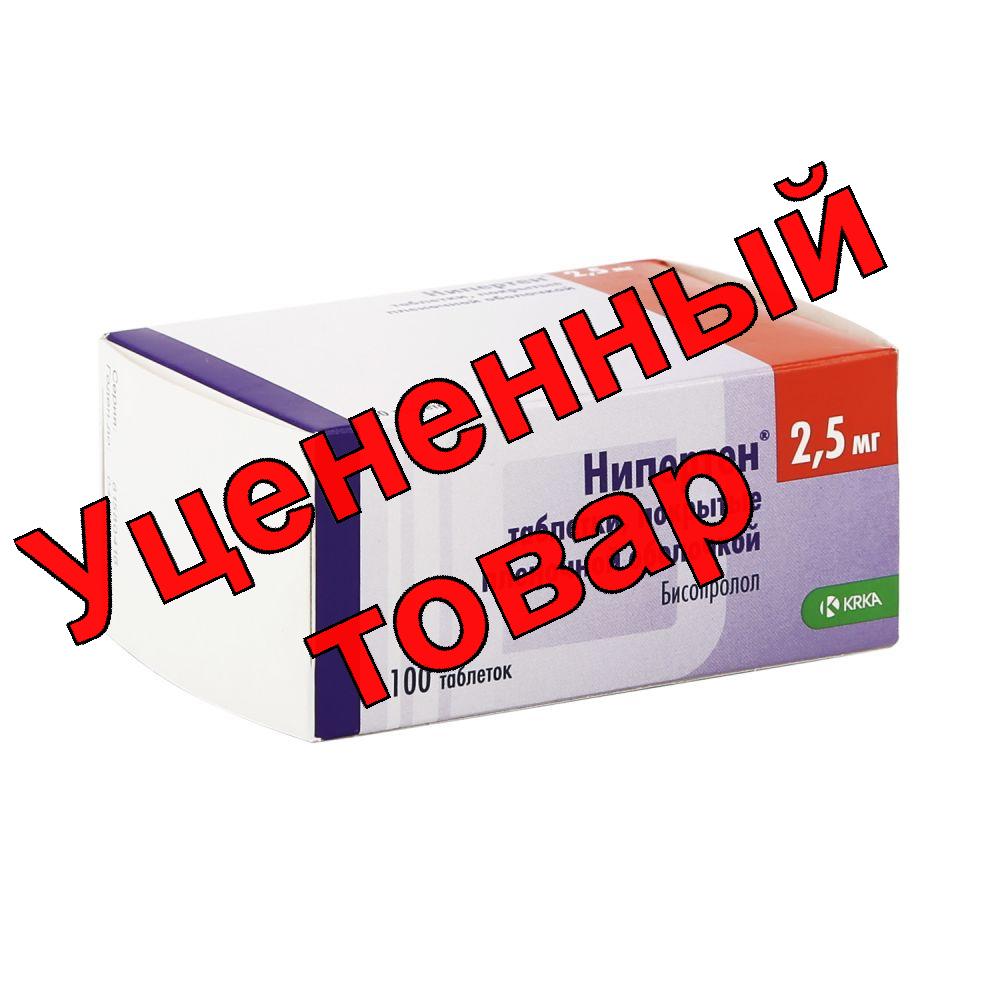 Нипертен тб п/о плен 2,5 мг N 100