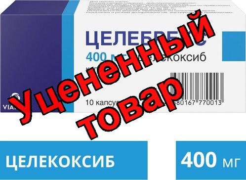Целебрекс капс 400мг N 10