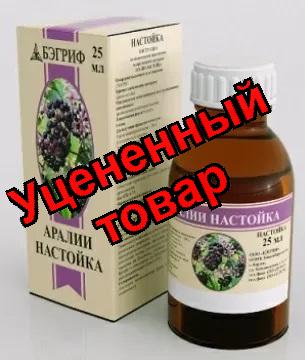 Аралии настойка фл 25мл N 1