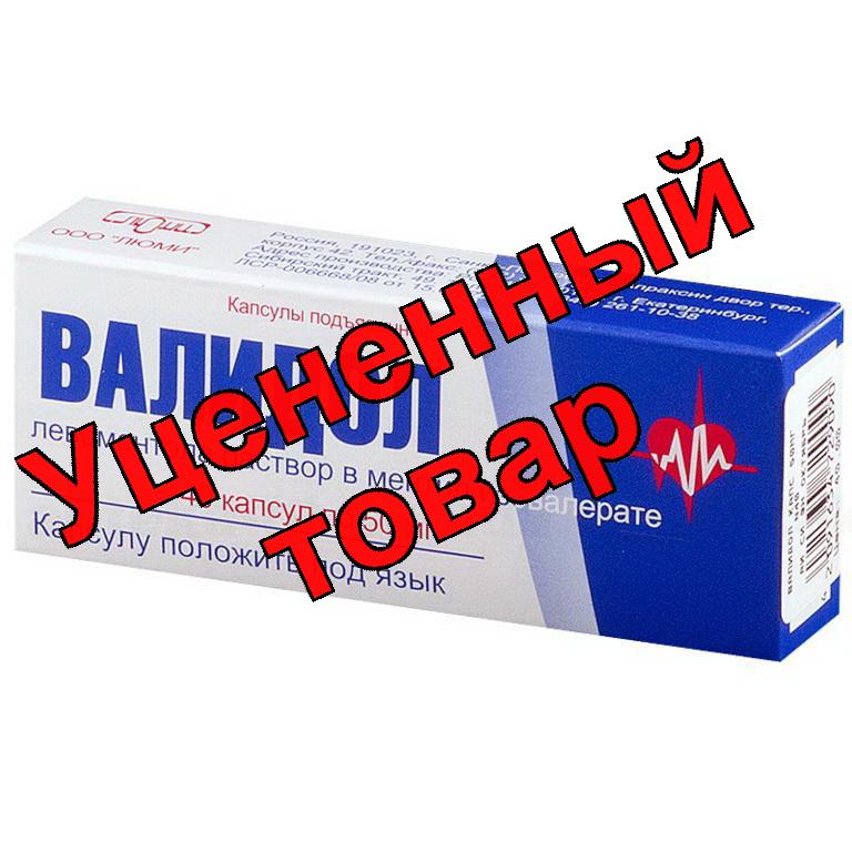 Валидол капс подъязычные 50мг N 40