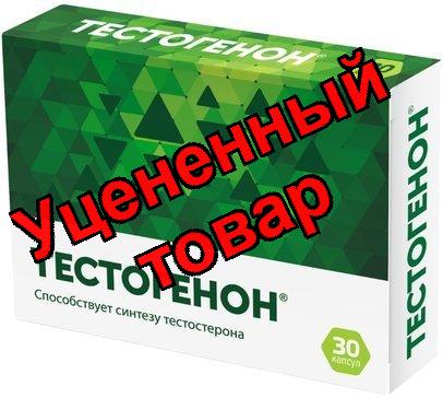 Тестогенон капс 0.5г N 30