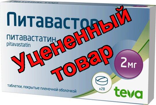 Питавастор тб п/о 2мг N 28