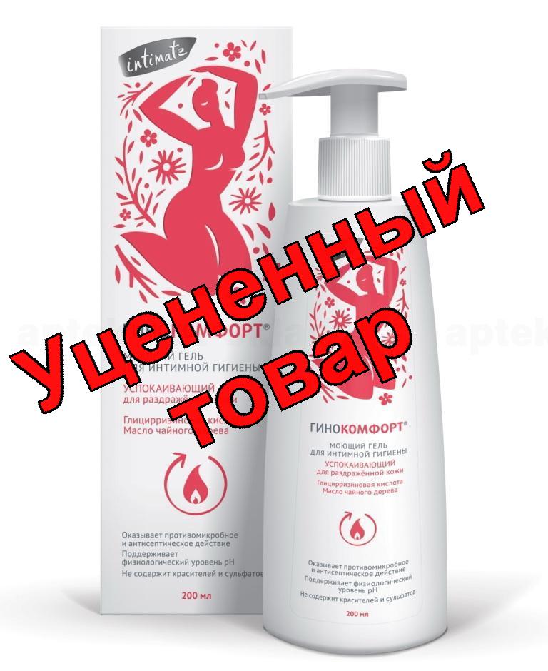 Гинокомфорт моющий гель для интимной гигиены успокаивающий 200мл