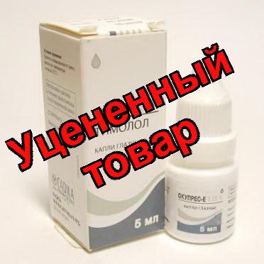 Окупрес Е капли глазн 0.25% фл 5мл