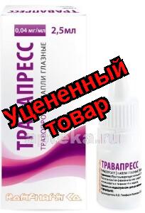 Травапресс Дуо капли глазные 0,04мг/мл 2,5 мл