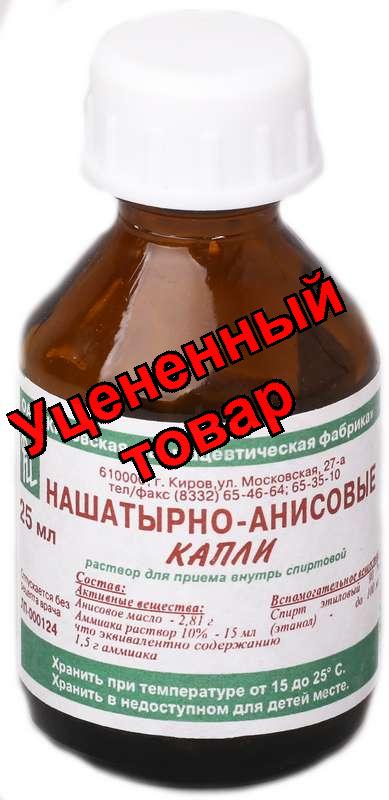 Нашатырно-анисовые капли фл 25мл