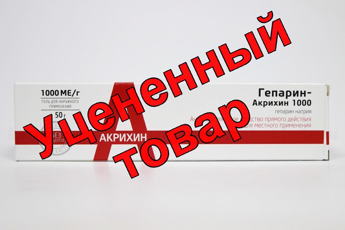 Гепарин Акрихин 1000 гель для наруж прим 50г