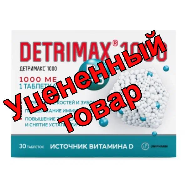 Детримакс витамин D3 тб 1000 МЕ N 30