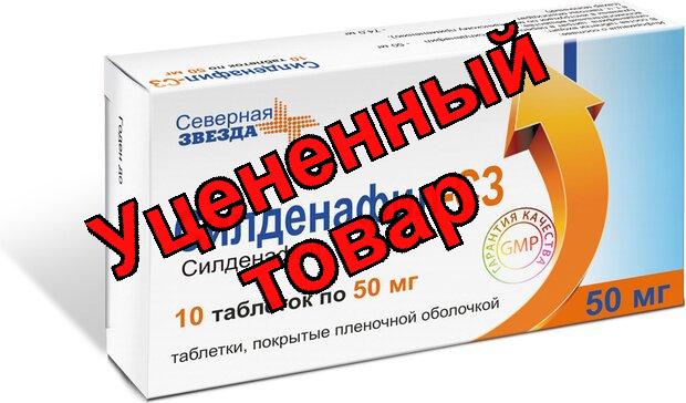 Силденафил-СЗ тб п/о плен 50мг N 10