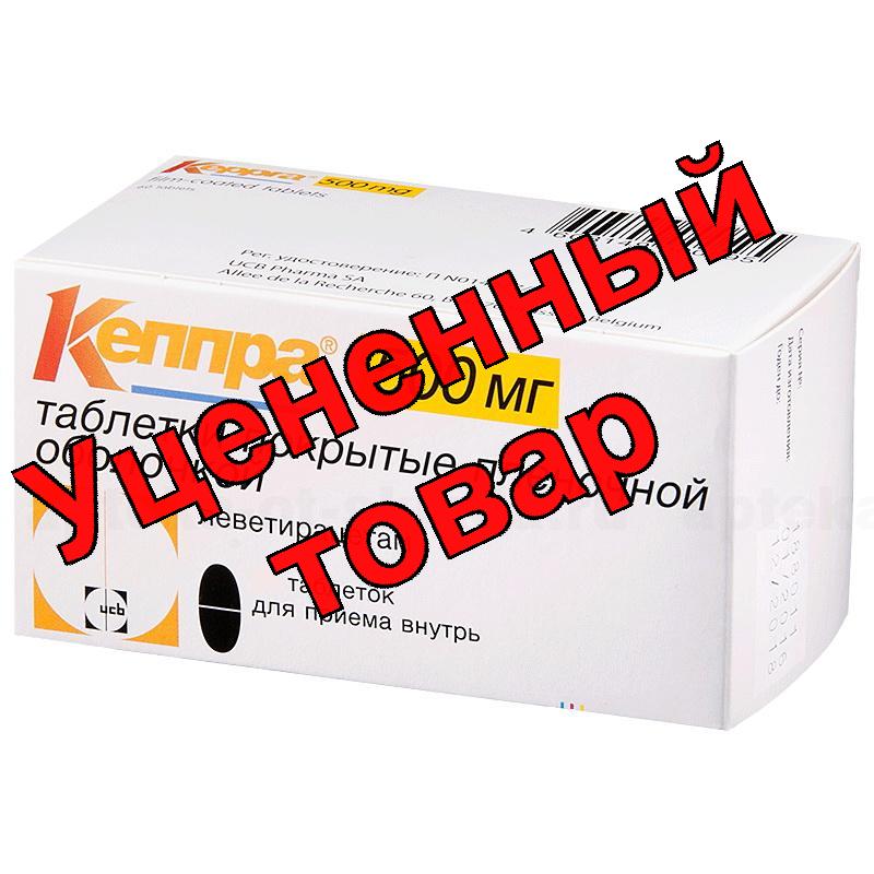 Кеппра тб п/о плен 500мг N 30