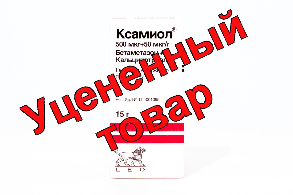 Ксамиол гель для наруж прим 15 г