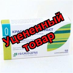 Красавки экстракт свечи 15мг N 10