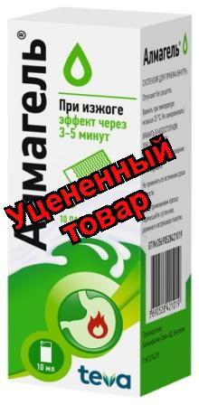 Алмагель сусп пак 10 мл N 10