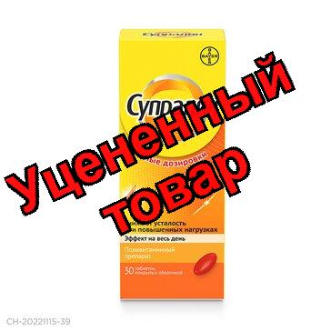 Супрадин тб п/о N 60