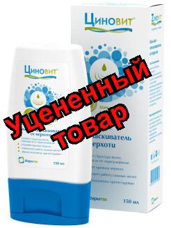 Циновит бальзам-ополаскиватель от перхоти 150 мл