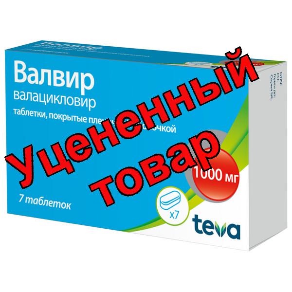 Валвир тб п/о плен 1000мг N 7