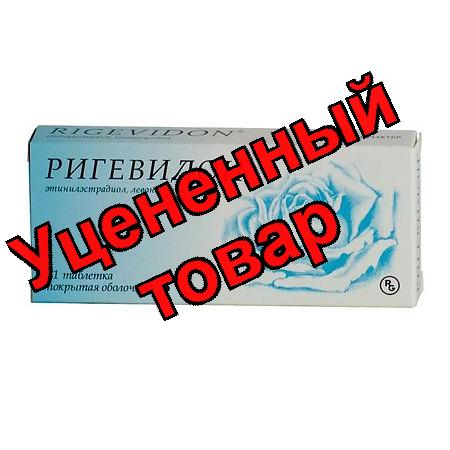 Ригевидон тб N 21