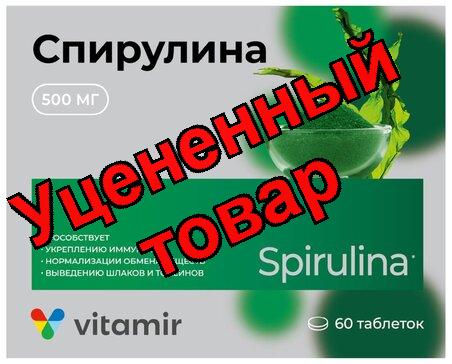 Спирулина Эколеко тб 500мг N 60