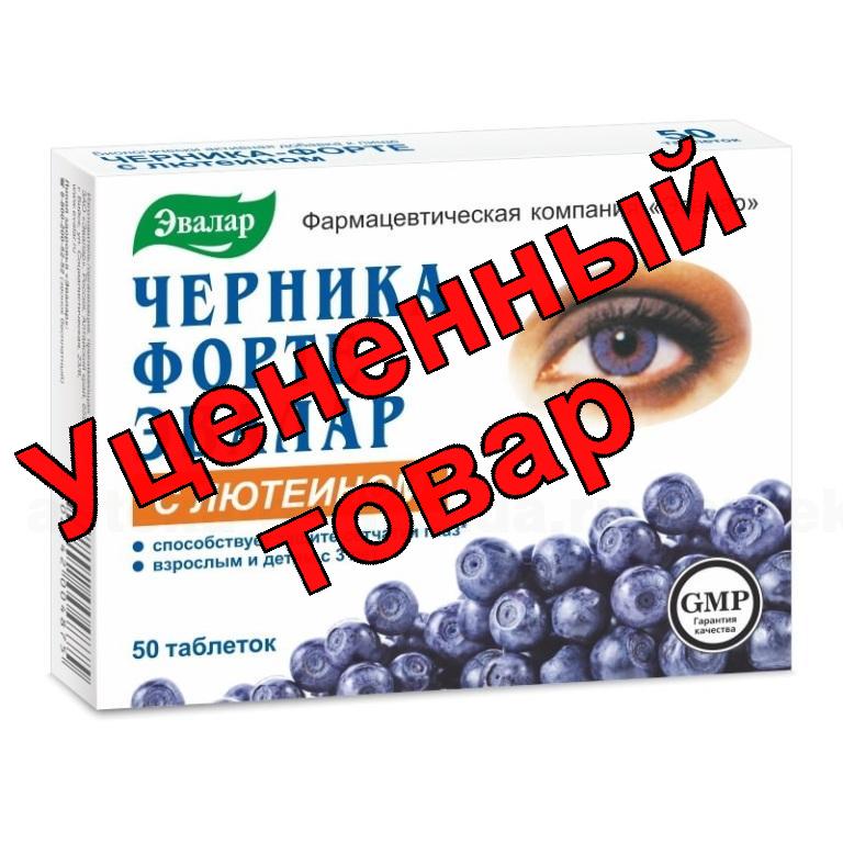 Черника-форте тб с лютеином N 50